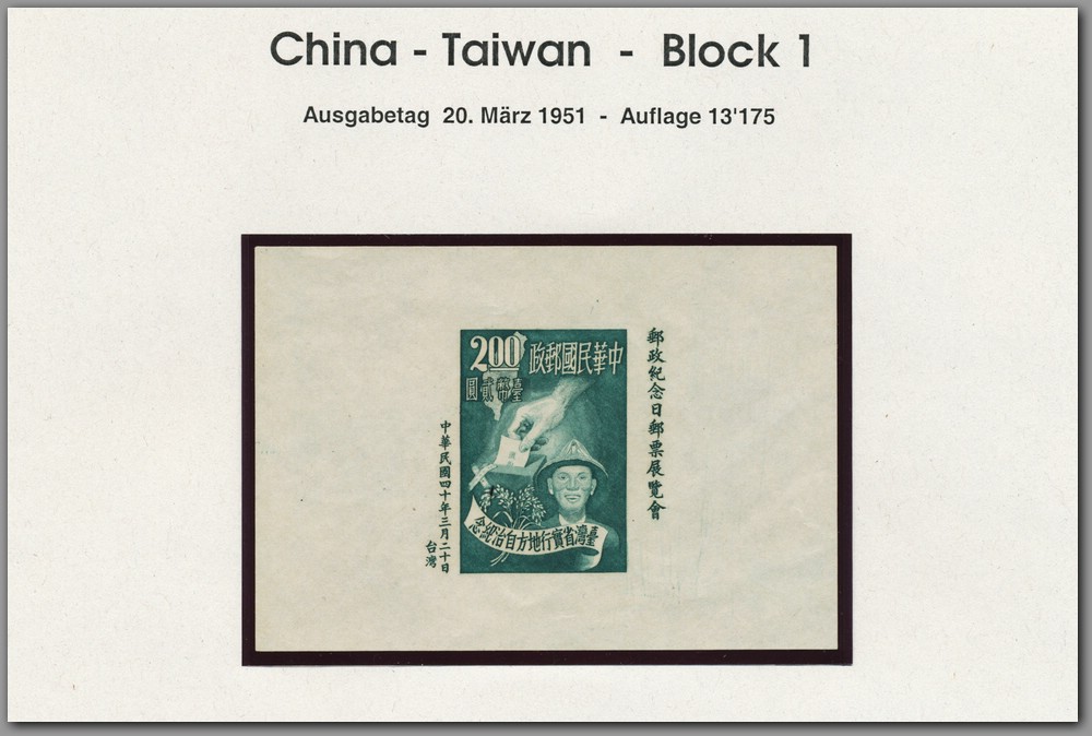 1951 03 20 China - Taiwan - Block 1 - F0300L0350.jpg