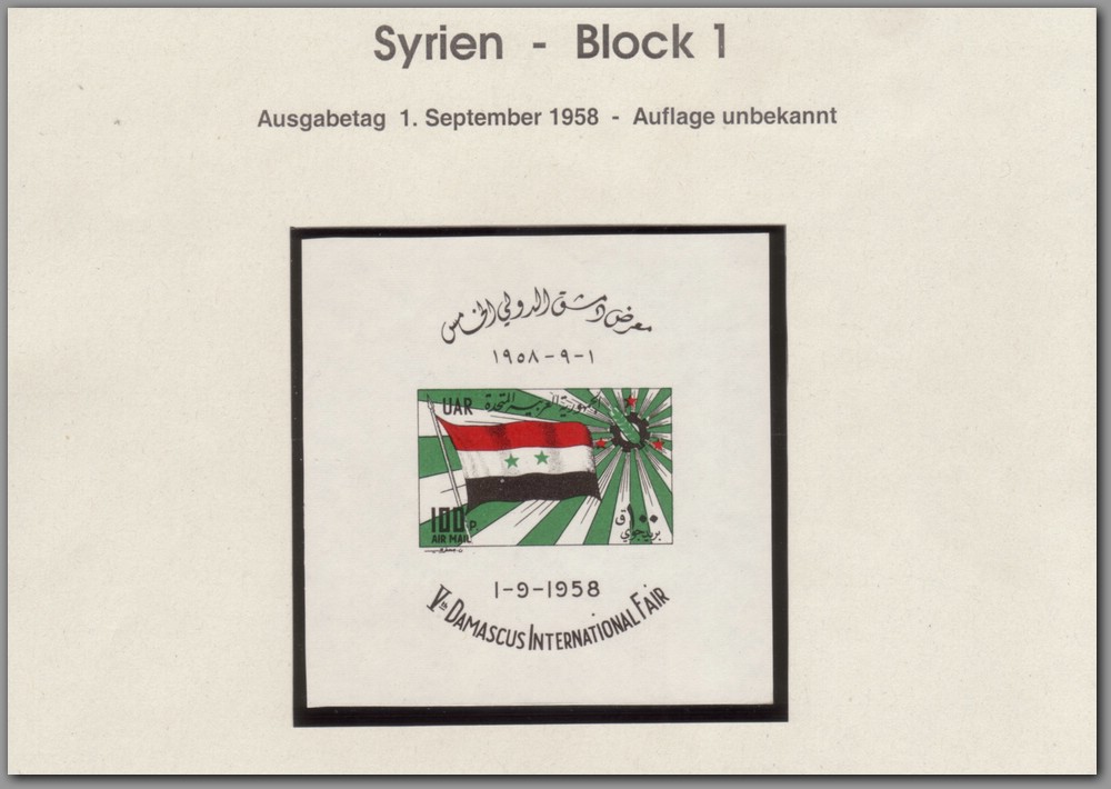 1958 09 01 Syrien - Block 1  - F0020E0026.jpg