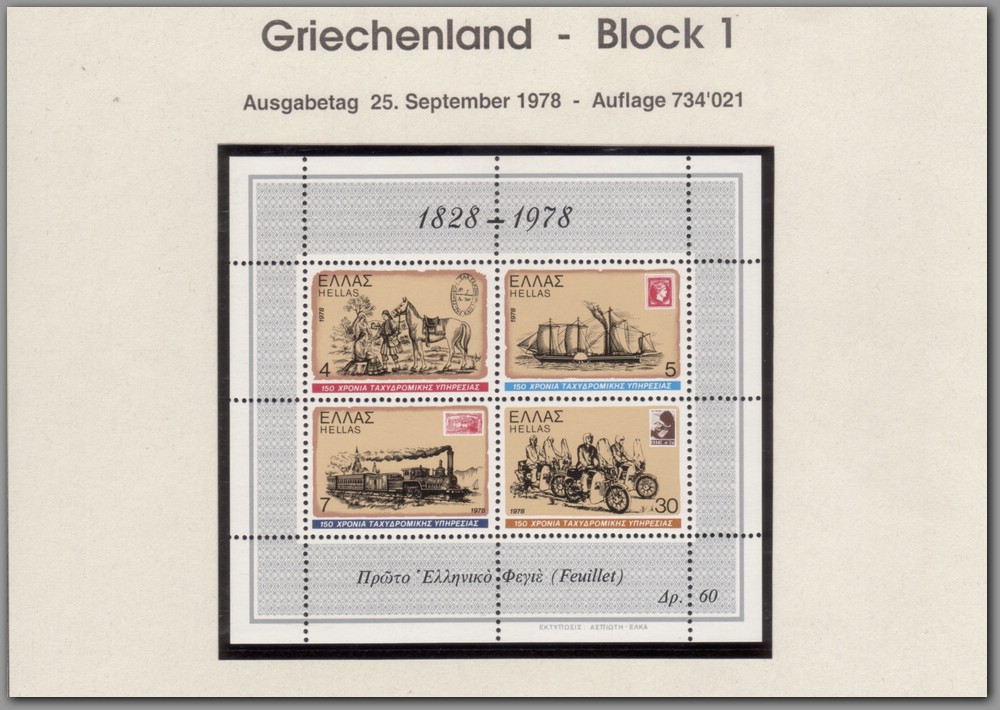 1978 09 25 Griechenland - Block 1  - F0001E0005.jpg