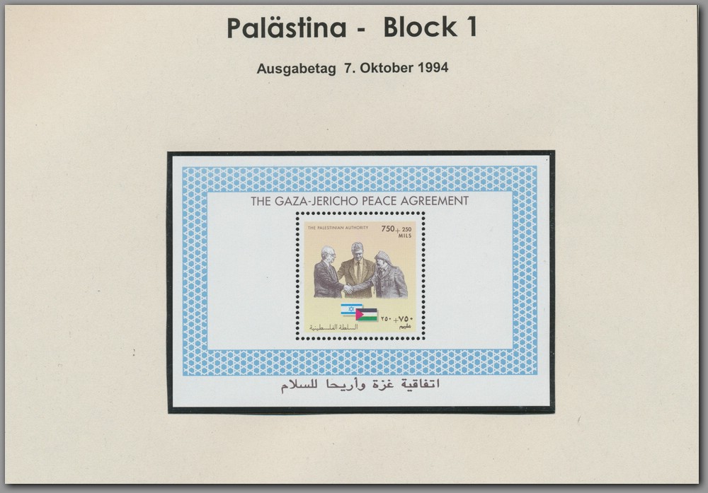 1994 10 07 Palaestina - Block 1 - F0005E0004.jpg